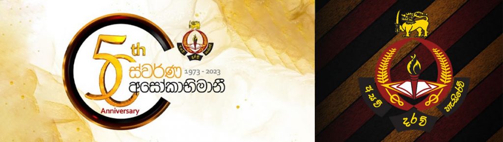 Celebrating 50th Anniversary! (1973-2023)