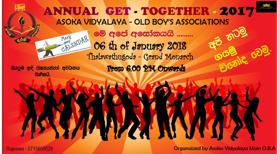 Asoka OBA Annual Get-together 2017